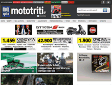 Tablet Screenshot of mototriti.gr